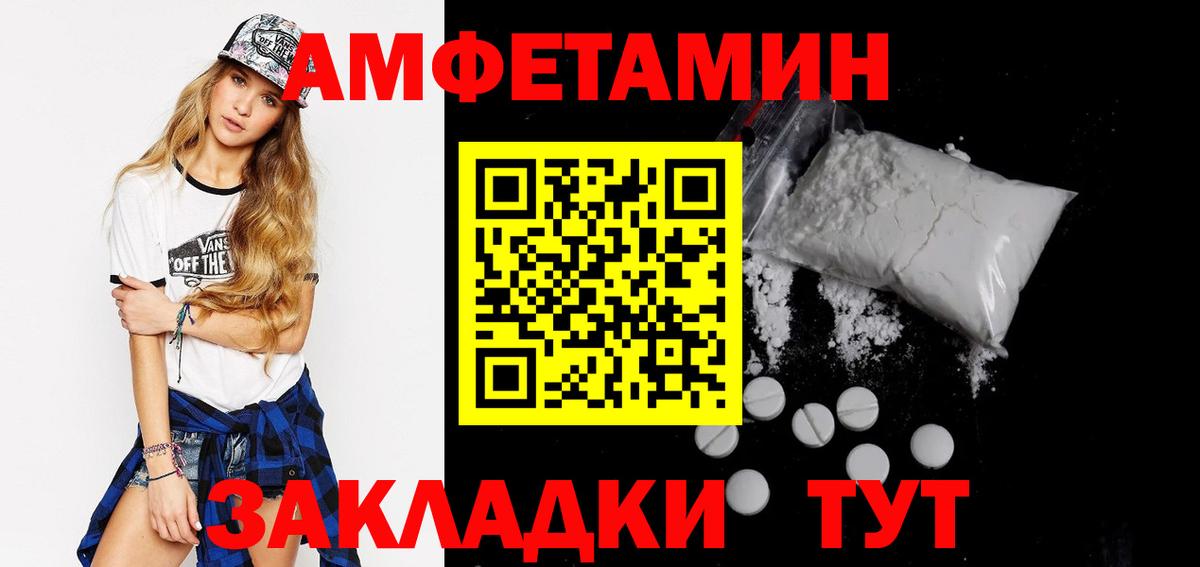 Amphetamine  АМФ  Вход с VPN  Амфетамин Premium  Верхний Уфалей 
