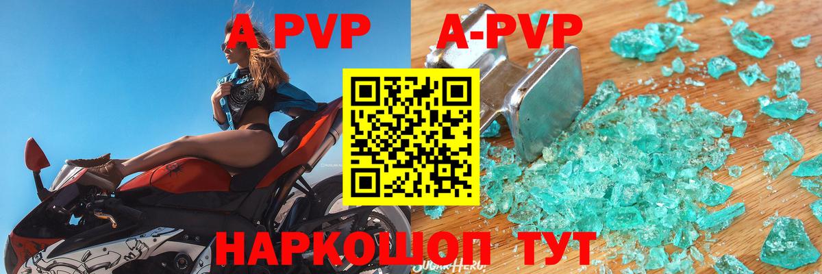 APVP Соль  Вход с VPN  Альфа ПВП кристаллы  Alpha-PVP Соль  Верхний Уфалей 