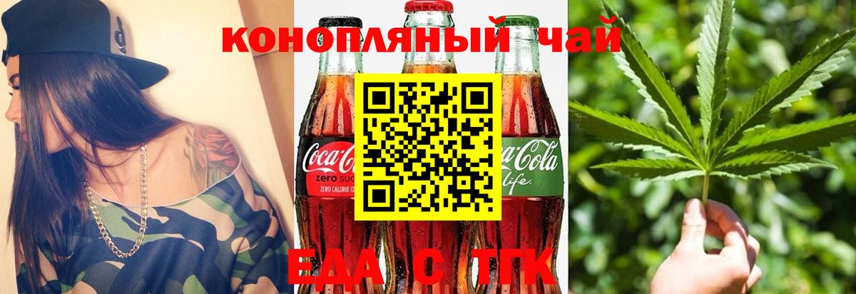 Верхний Уфалей  Печенье с ТГК конопля  Вход с VPN 