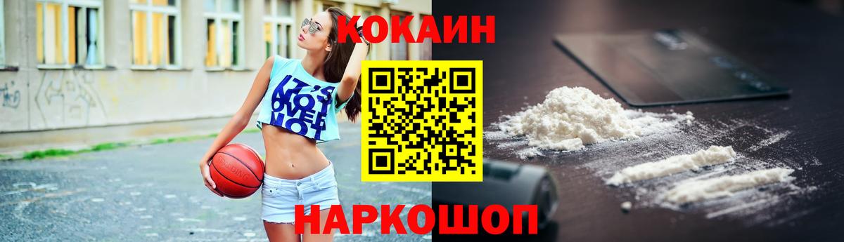 Кокаин Fish Scale Верхний Уфалей