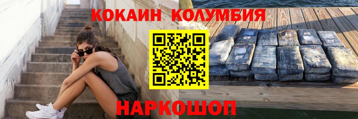 Cocaine Колумбийский  Вход с VPN  Верхний Уфалей 