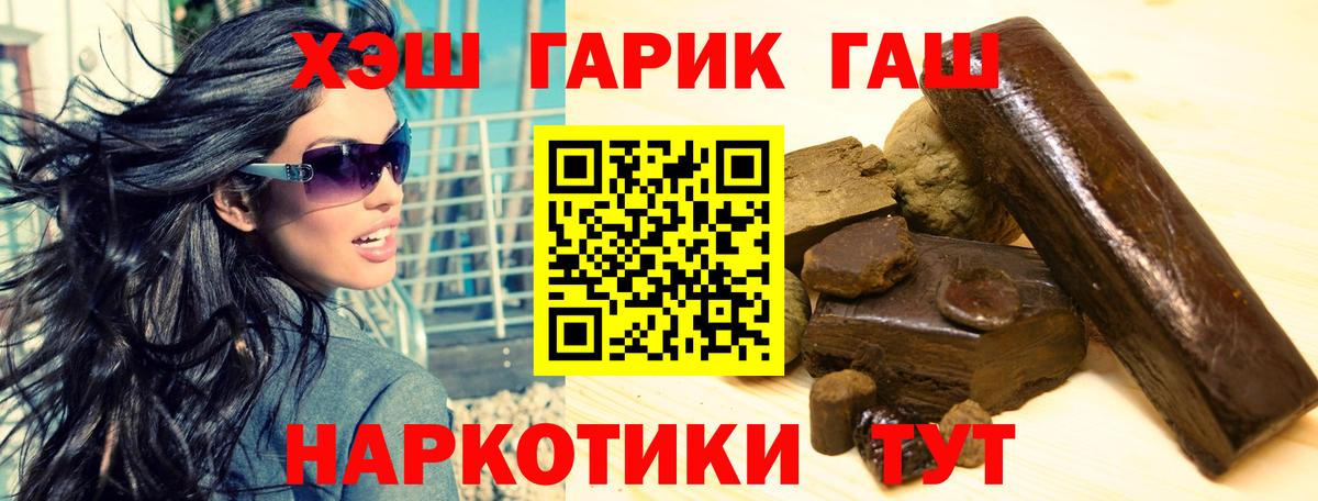 ГАШ хэш Верхний Уфалей