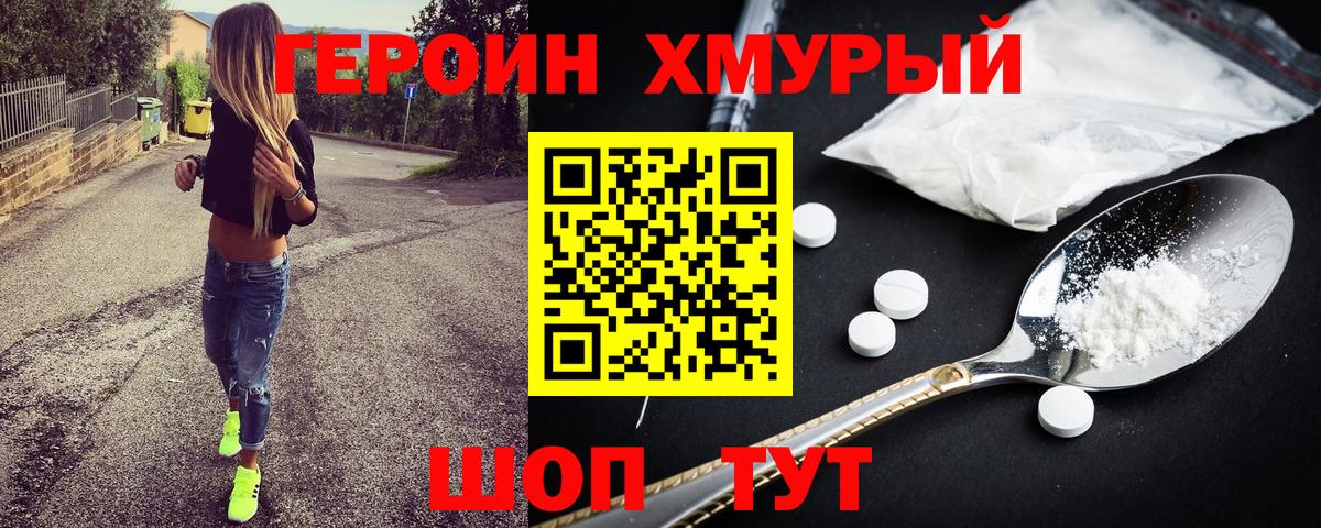ГЕРОИН афганец Верхний Уфалей