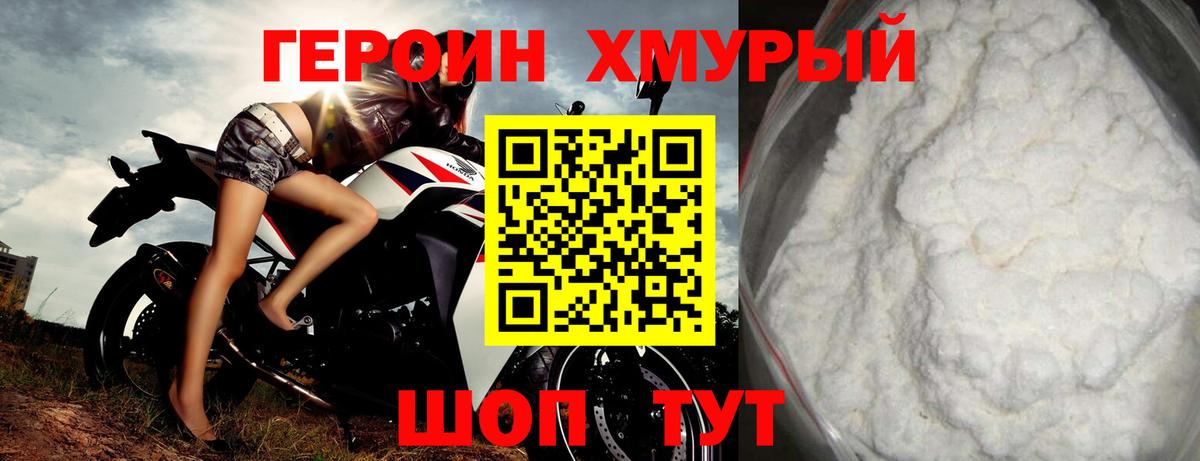 Верхний Уфалей  Героин белый  Вход с VPN 