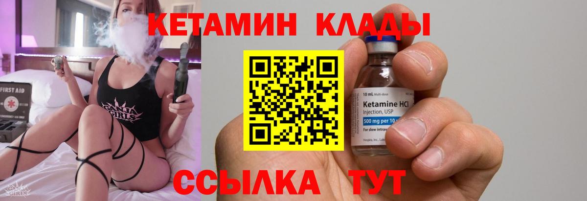 Верхний Уфалей  КЕТАМИН ketamine  Вход с VPN 