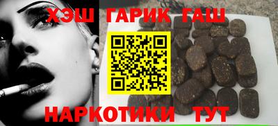 гашишное масло Ачхой-Мартан