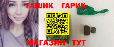 гашишное масло Ачхой-Мартан