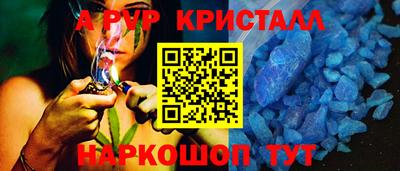 Альфа ПВП Аша