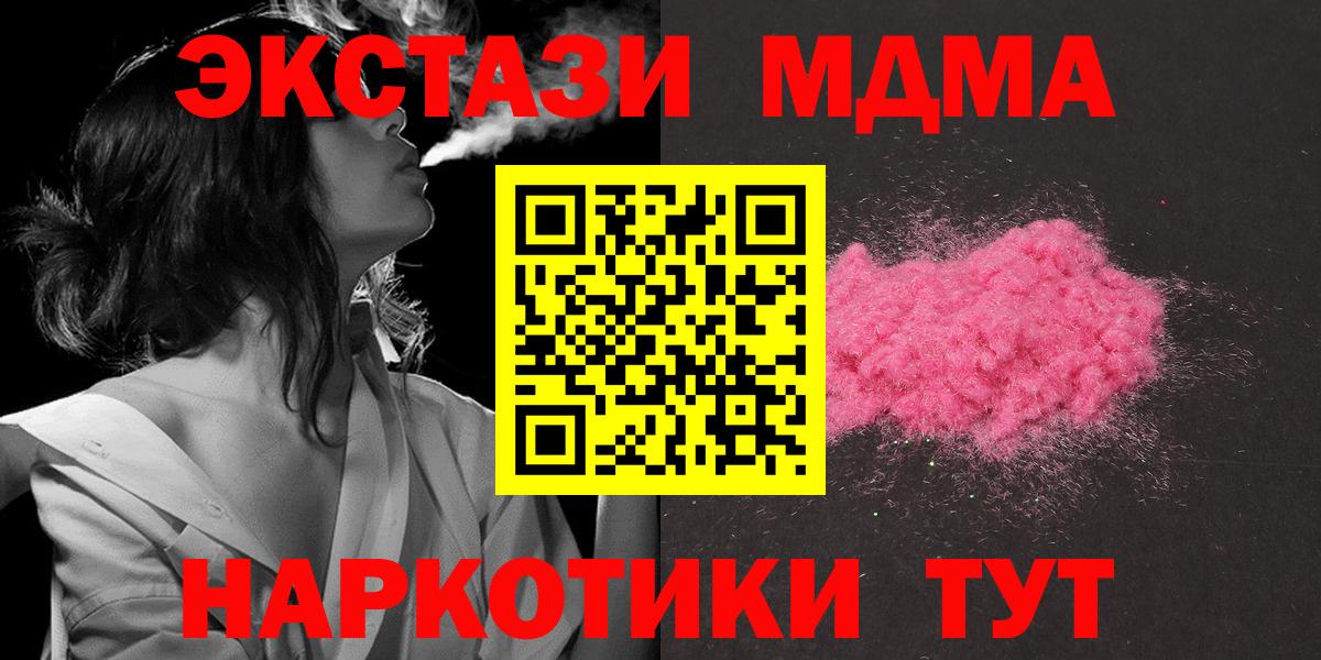 Верхний Уфалей  MDMA VHQ  Вход с VPN 