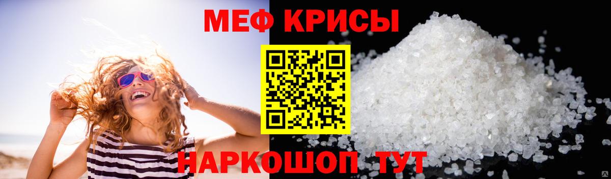 Меф мука  Мефедрон  Верхний Уфалей  МЕФ VHQ  Вход с VPN 