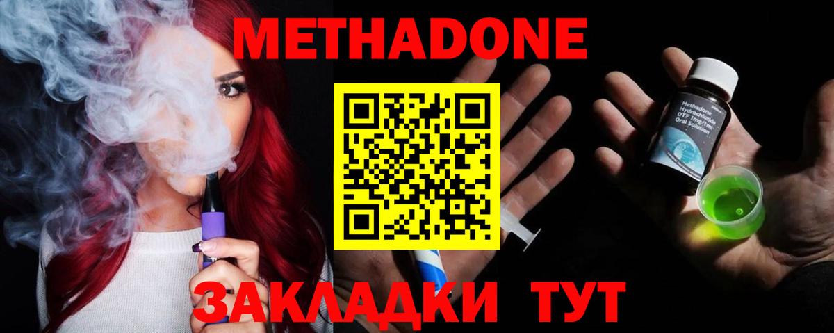МЕТАДОН VHQ  Метадон белоснежный  Верхний Уфалей  Вход с VPN 