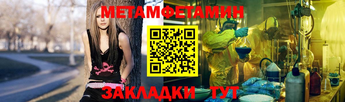 Метамфетамин Methamphetamine Верхний Уфалей
