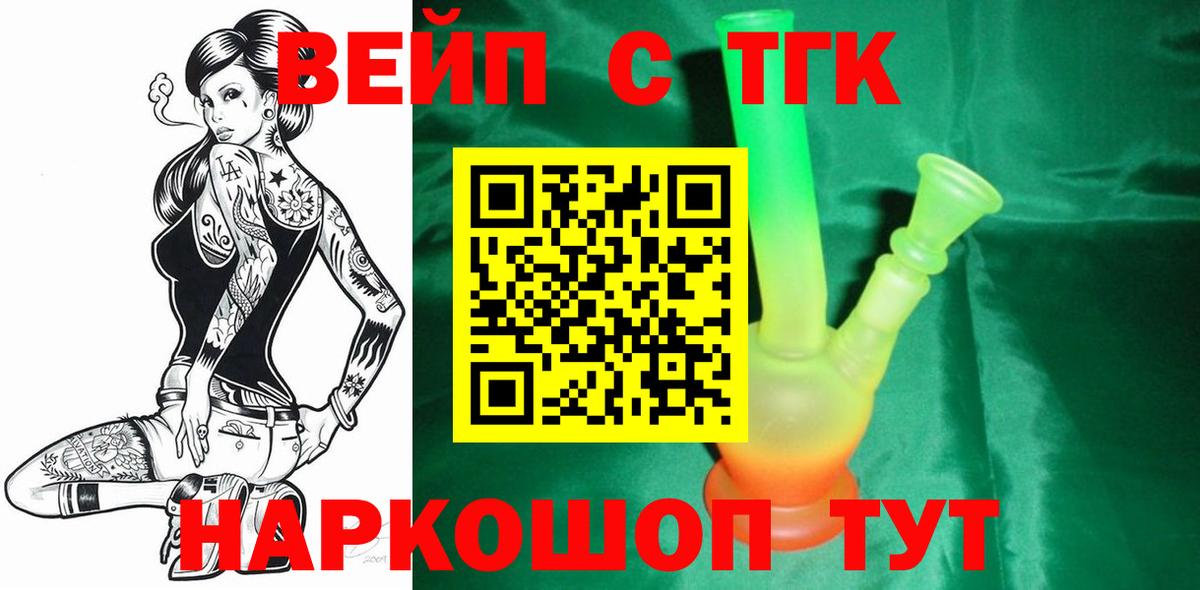 ТГК жижа Верхний Уфалей
