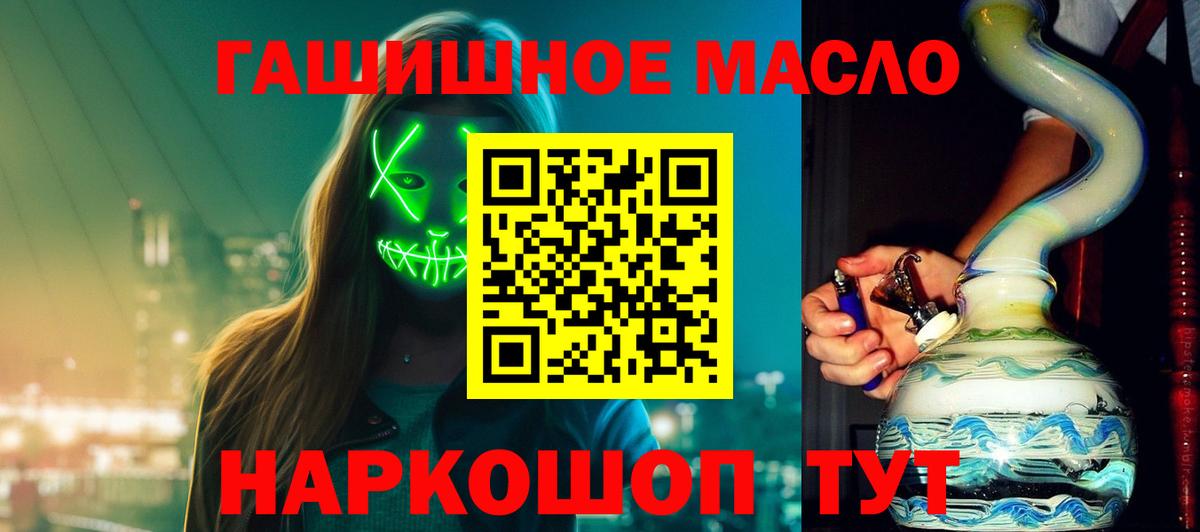 Дистиллят ТГК вейп  Вход с VPN  Верхний Уфалей    ссылки  Дистиллят ТГК гашишное масло  где найти  