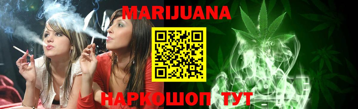 Конопля Ganja Верхний Уфалей